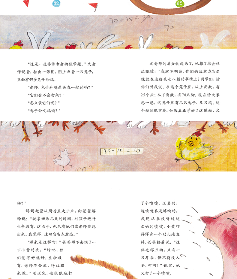 3册海龟老师4-6带弓箭的小孩子 窗外有秘密猫儿童文学读物6-10-12岁一二三四年级小学阅读书籍