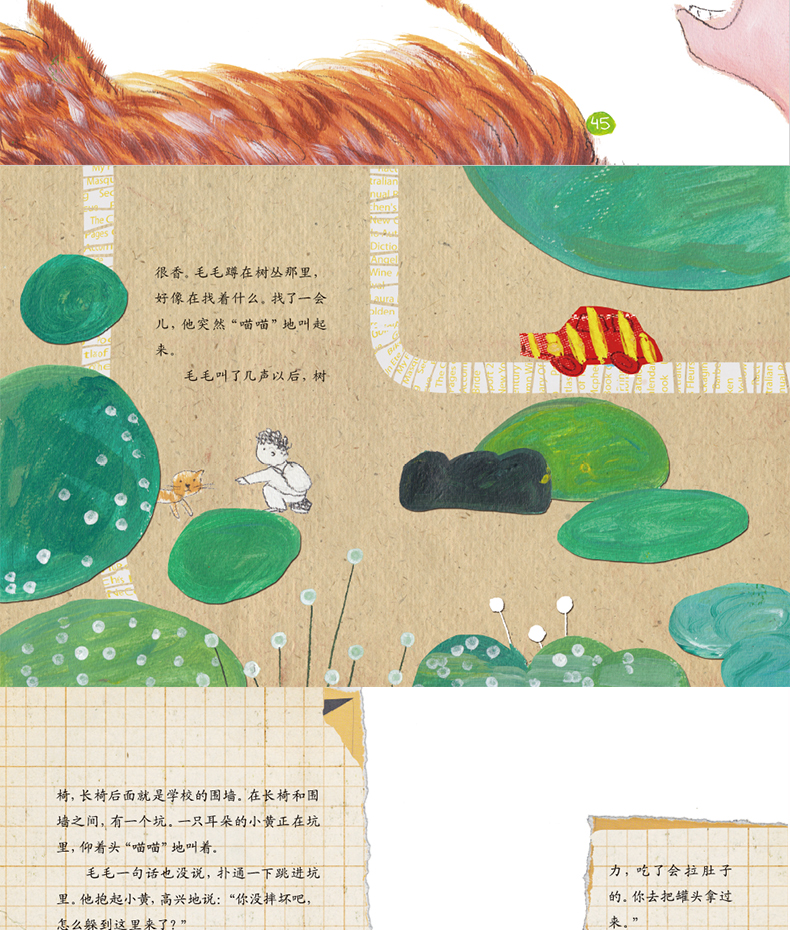 3册海龟老师4-6带弓箭的小孩子 窗外有秘密猫儿童文学读物6-10-12岁一二三四年级小学阅读书籍