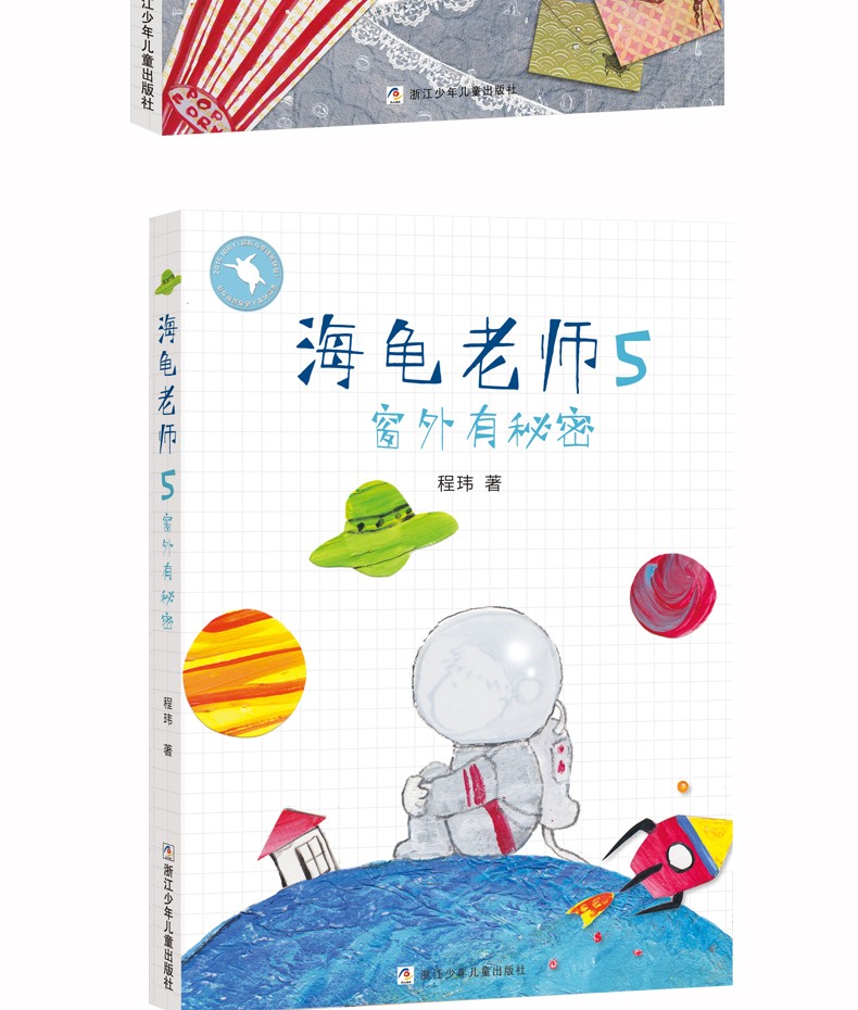 3册海龟老师4-6带弓箭的小孩子 窗外有秘密猫儿童文学读物6-10-12岁一二三四年级小学阅读书籍