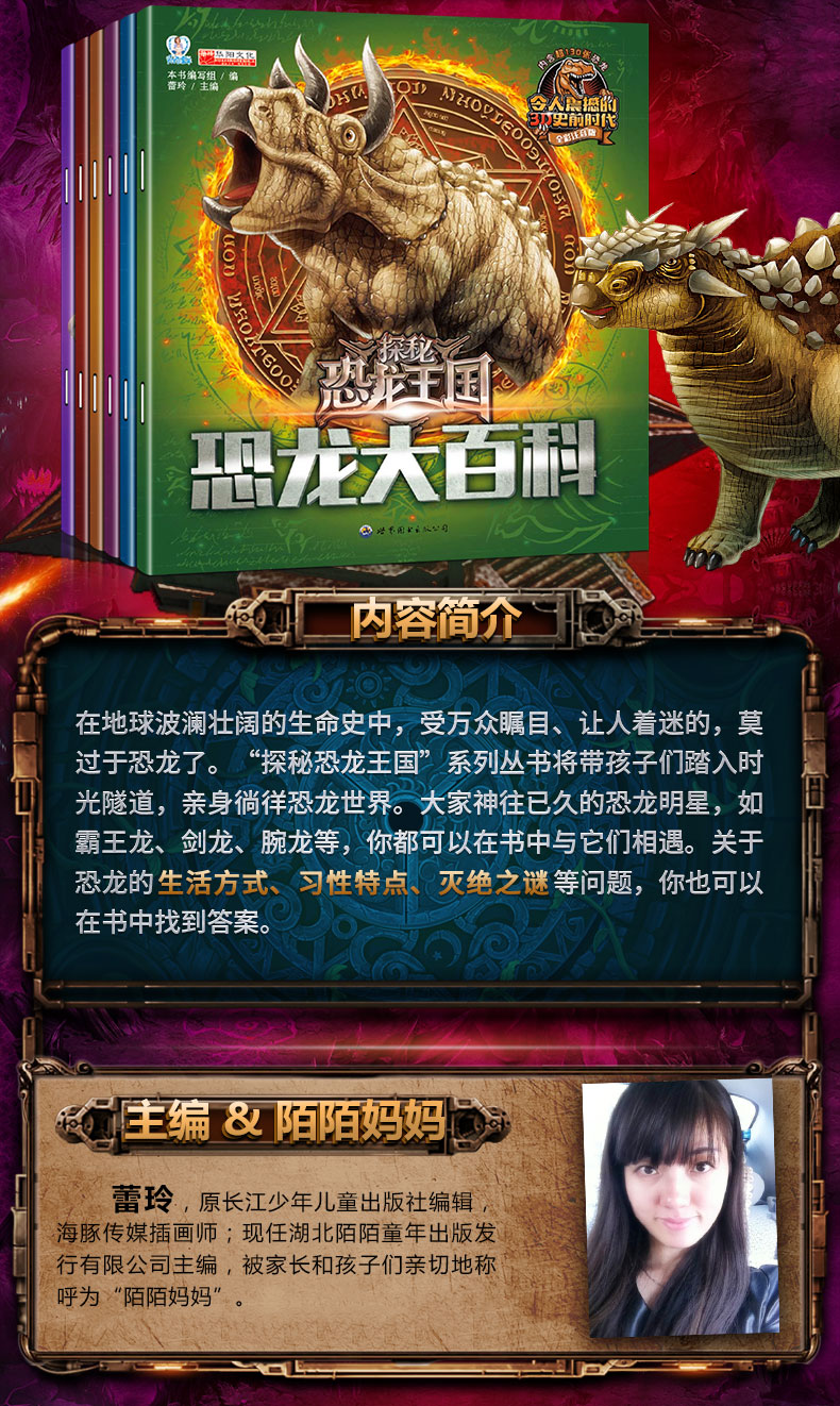 探秘恐龙王国 彩图注音版 恐龙书大百科全书儿童绘本3-6岁十万个为什么小学版幼儿版绘本图画书