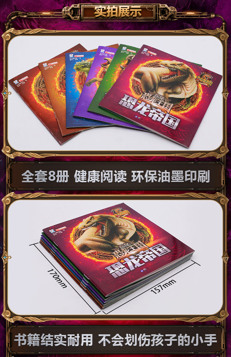 探秘恐龙王国 彩图注音版 恐龙书大百科全书儿童绘本3-6岁十万个为什么小学版幼儿版绘本图画书