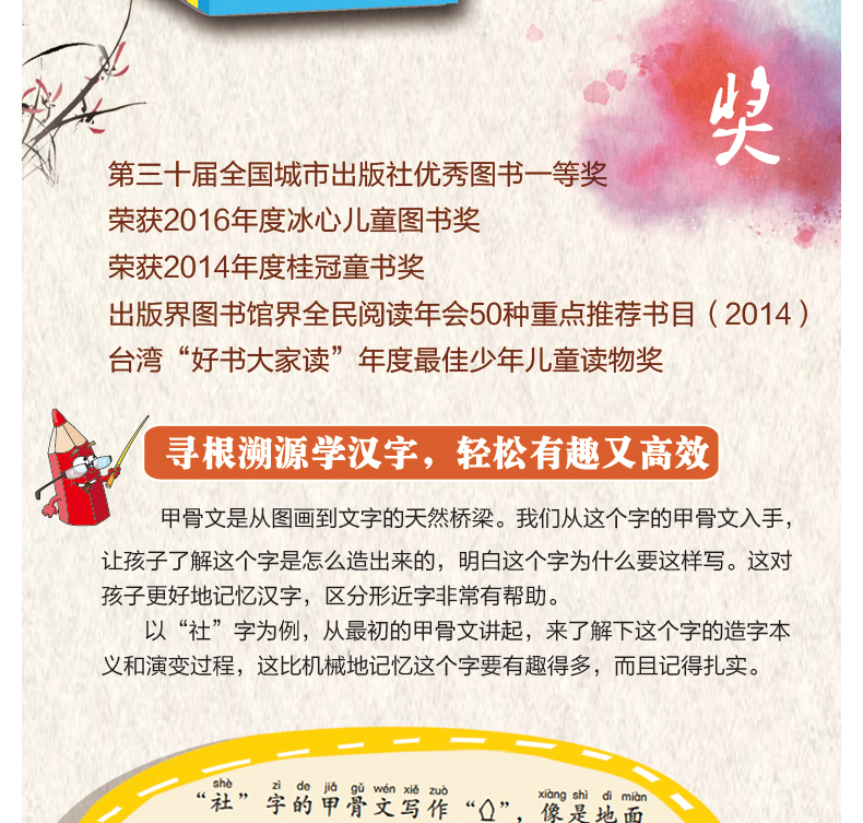 有故事的汉字全套12册第一二三四辑 彩图注音版小学生一二三年级课外书 中国传统文化故事书儿童读物