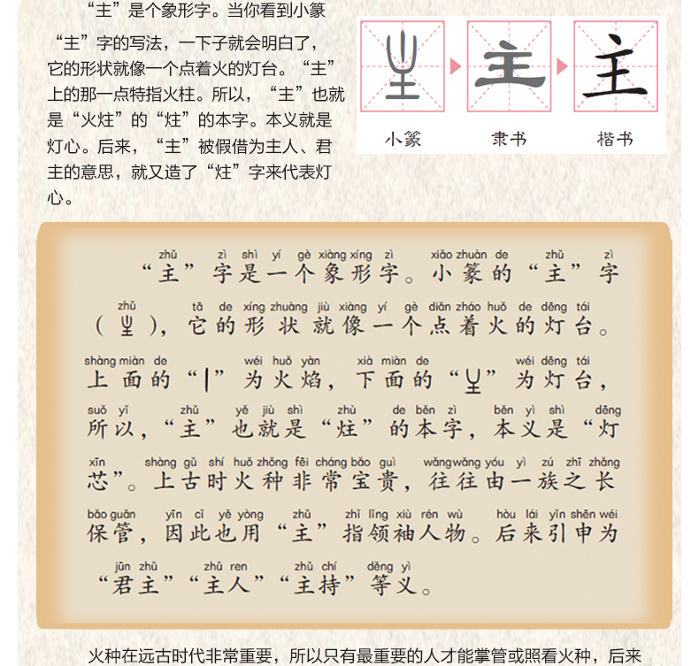 有故事的汉字全套12册第一二三四辑 彩图注音版小学生一二三年级课外书 中国传统文化故事书儿童读物