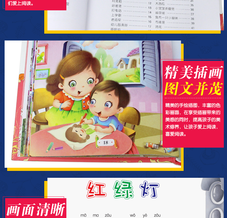 儿歌三百首 精装彩图注音版儿童课外阅读丛书 儿童文学7-10岁一二三年级小学生课外阅读书籍