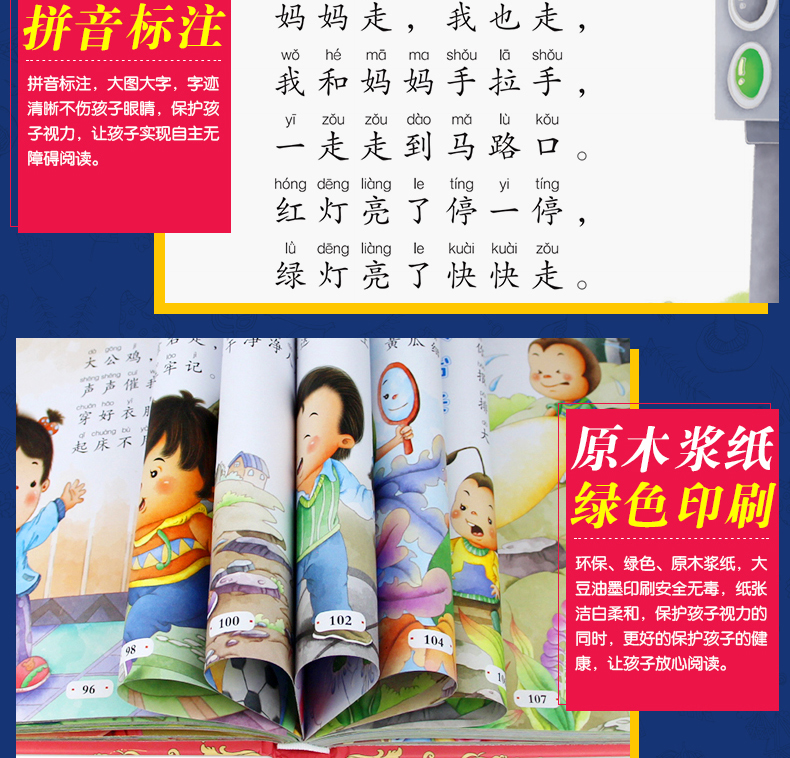 儿歌三百首 精装彩图注音版儿童课外阅读丛书 儿童文学7-10岁一二三年级小学生课外阅读书籍