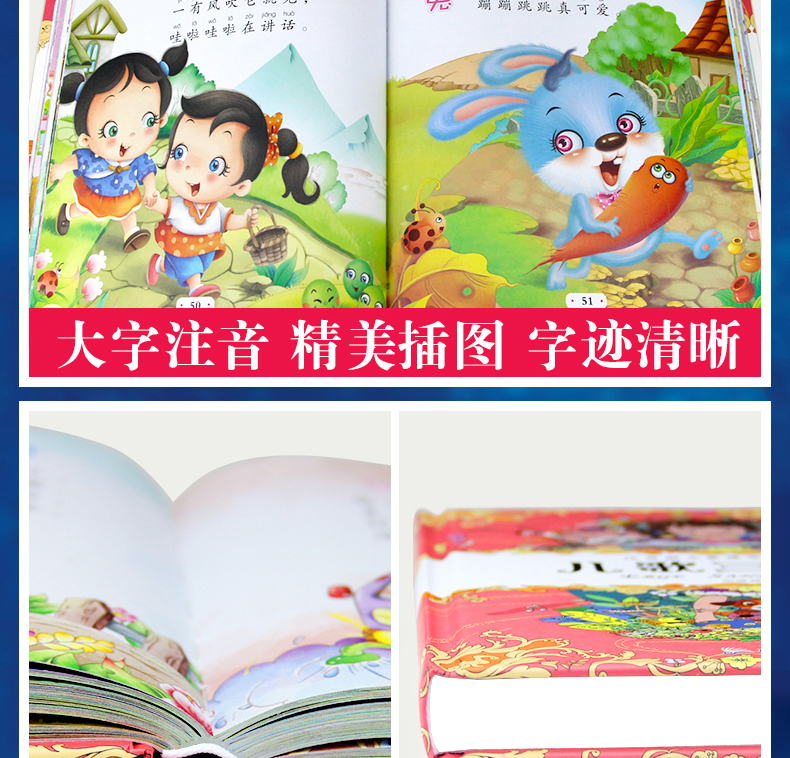儿歌三百首 精装彩图注音版儿童课外阅读丛书 儿童文学7-10岁一二三年级小学生课外阅读书籍