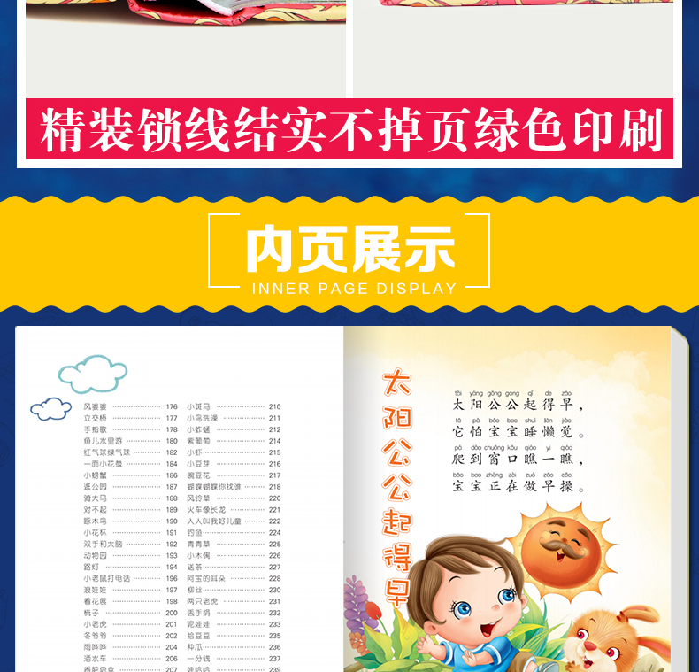 儿歌三百首 精装彩图注音版儿童课外阅读丛书 儿童文学7-10岁一二三年级小学生课外阅读书籍