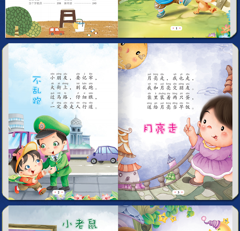 儿歌三百首 精装彩图注音版儿童课外阅读丛书 儿童文学7-10岁一二三年级小学生课外阅读书籍