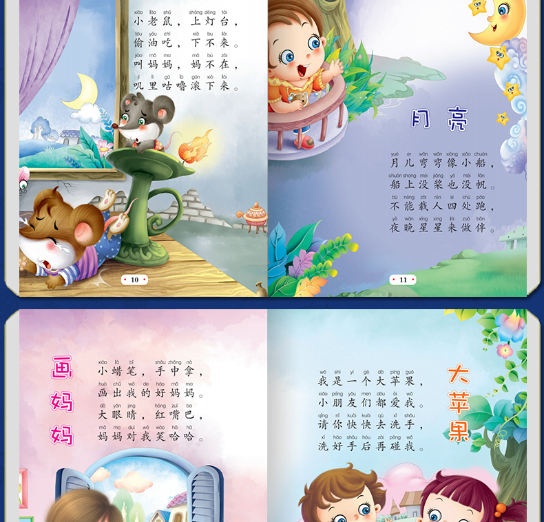 儿歌三百首 精装彩图注音版儿童课外阅读丛书 儿童文学7-10岁一二三年级小学生课外阅读书籍