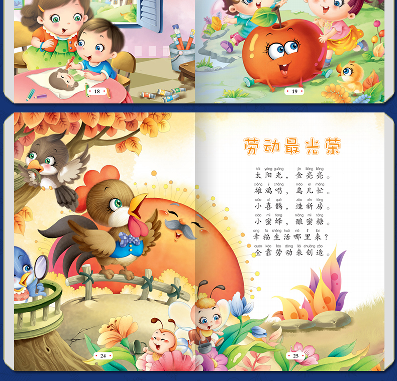 儿歌三百首 精装彩图注音版儿童课外阅读丛书 儿童文学7-10岁一二三年级小学生课外阅读书籍
