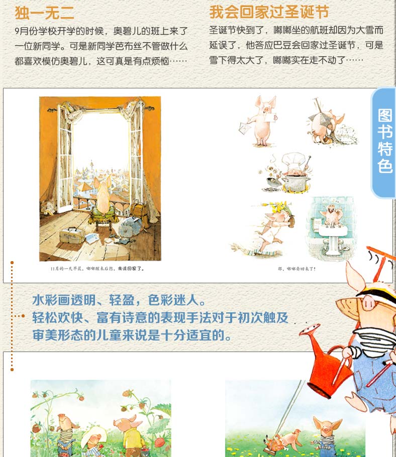 嘟嘟和巴豆十周年纪念版全套10册 儿童绘本3-6岁宝宝睡前童话故事书 早教启蒙绘本