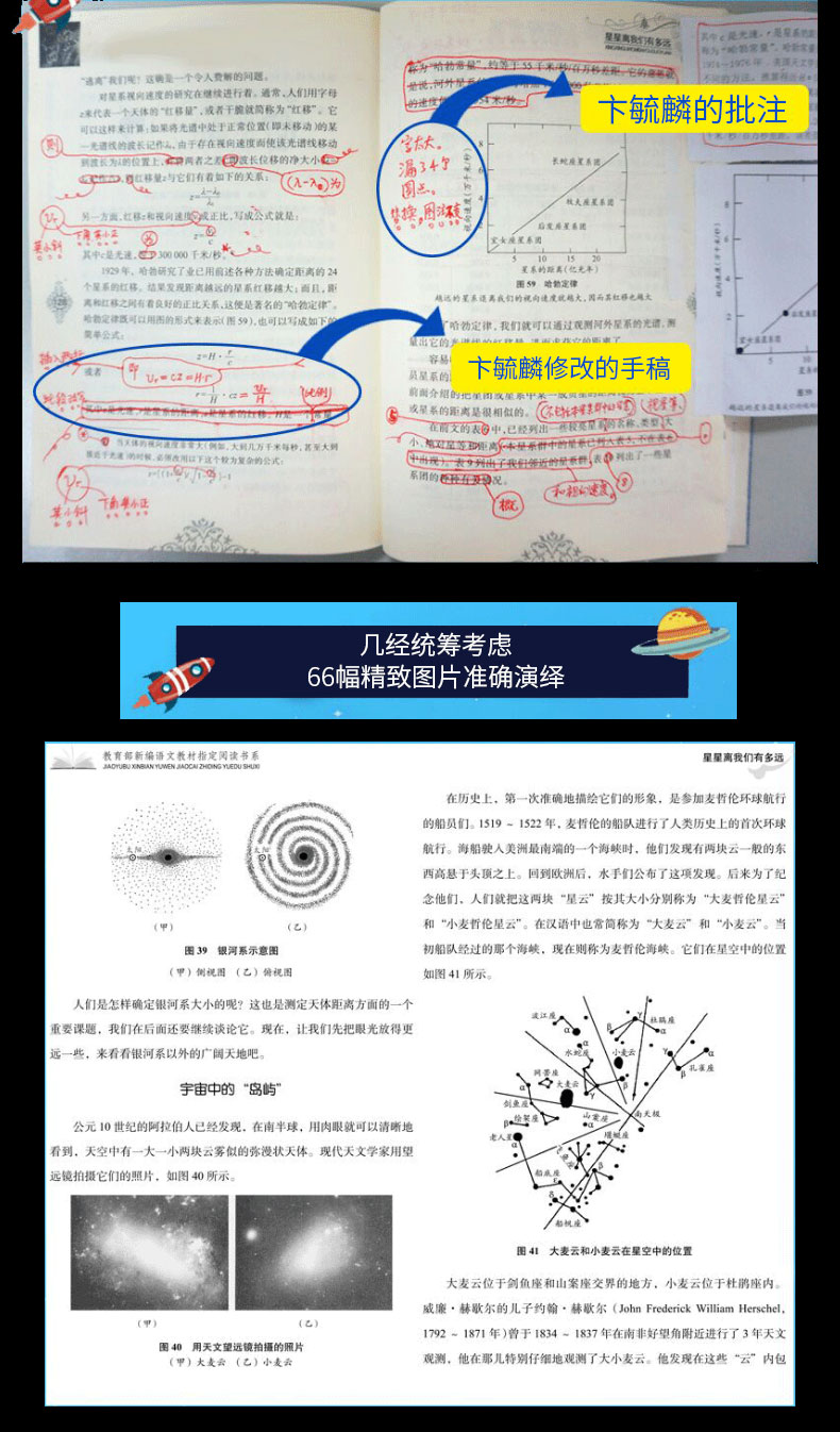 星星离我们有多远 初中学生八年级上课外阅读书籍 青少版 初高中生阅读书 教育部新编初中语文教材