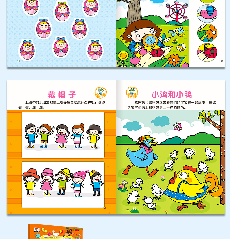 专注力训练书 全套16册聪明宝宝系列 幼儿3-4-5-6岁儿童思维训练游戏书 5分钟玩出专注力注意力