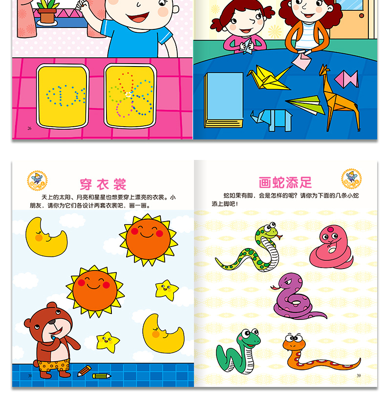 专注力训练书 全套16册聪明宝宝系列 幼儿3-4-5-6岁儿童思维训练游戏书 5分钟玩出专注力注意力