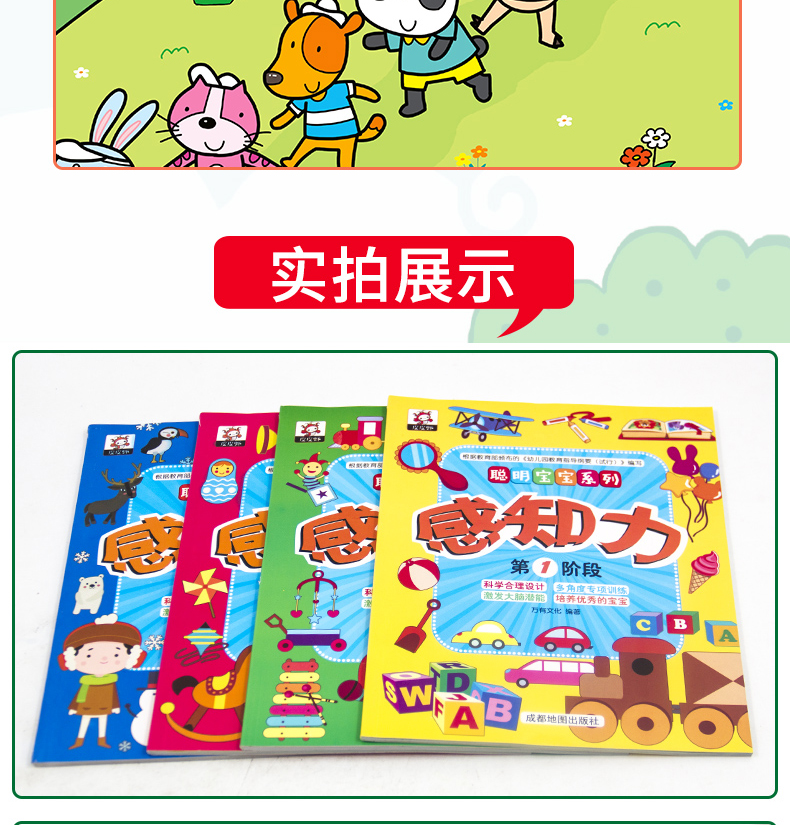 专注力训练书 全套16册聪明宝宝系列 幼儿3-4-5-6岁儿童思维训练游戏书 5分钟玩出专注力注意力