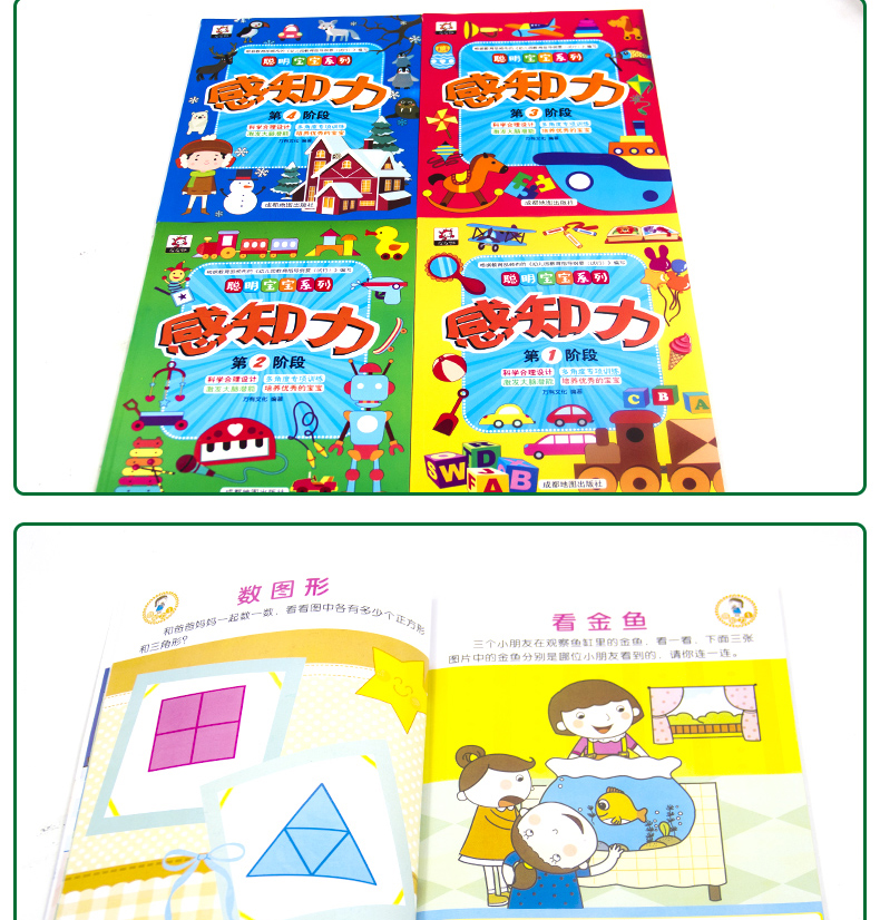 专注力训练书 全套16册聪明宝宝系列 幼儿3-4-5-6岁儿童思维训练游戏书 5分钟玩出专注力注意力