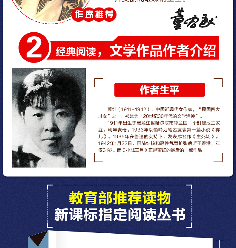 小城三月 世界经典文学名著 青少年阅读新课标小学生三四五六年级课外阅读书籍 儿童文学书籍9-12岁