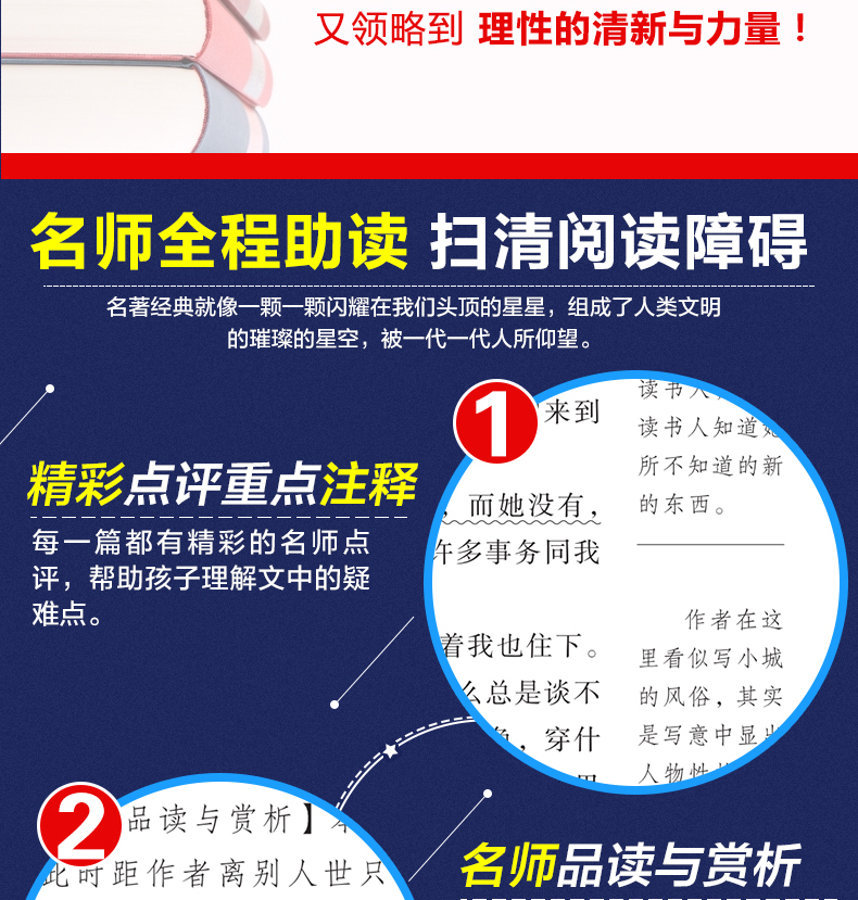 小城三月 世界经典文学名著 青少年阅读新课标小学生三四五六年级课外阅读书籍 儿童文学书籍9-12岁
