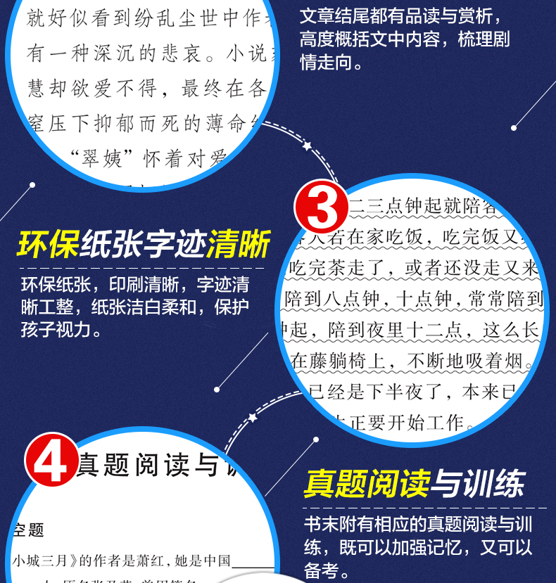 小城三月 世界经典文学名著 青少年阅读新课标小学生三四五六年级课外阅读书籍 儿童文学书籍9-12岁