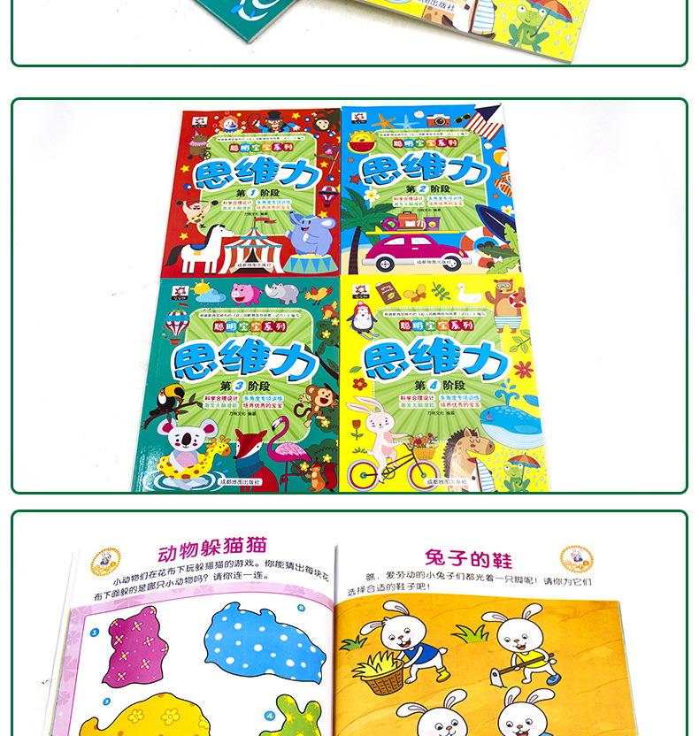 专注力训练书 全套16册聪明宝宝系列 幼儿3-4-5-6岁儿童思维训练游戏书 5分钟玩出专注力注意力
