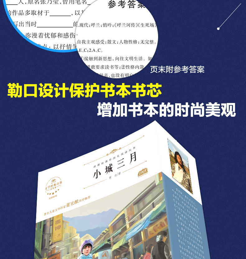 小城三月 世界经典文学名著 青少年阅读新课标小学生三四五六年级课外阅读书籍 儿童文学书籍9-12岁