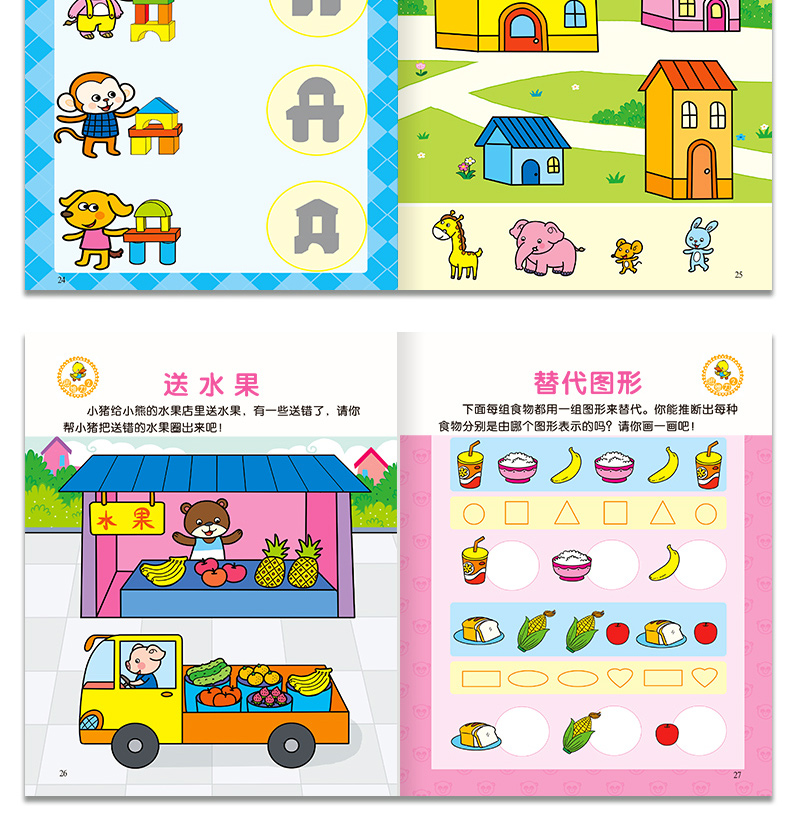专注力训练书 全套16册聪明宝宝系列 幼儿3-4-5-6岁儿童思维训练游戏书 5分钟玩出专注力注意力