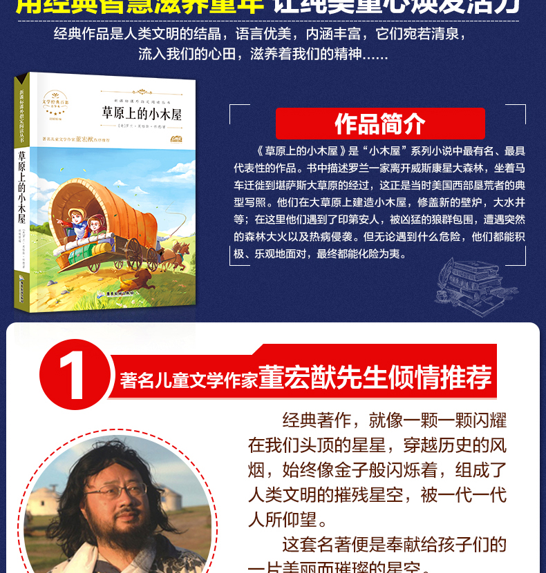 草原上的小木屋 世界经典文学名著 青少年阅读新课标小学生三四五六年级课外阅读书籍 儿童文学书籍