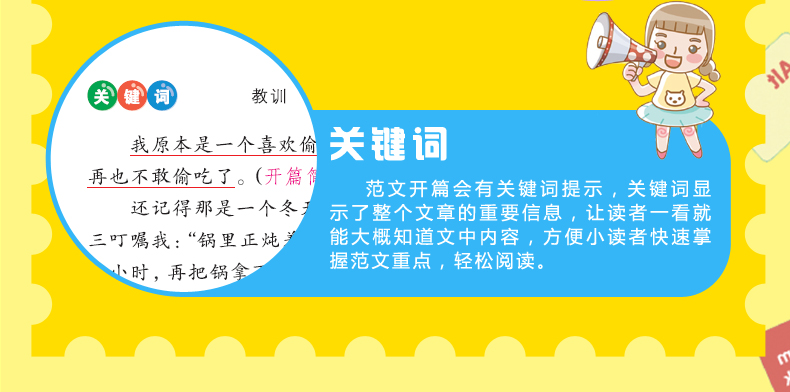 【班主任】黄冈作文 小学生三年级作文2018精选彩图版小学生3年级满分作文 三年级作文书大全