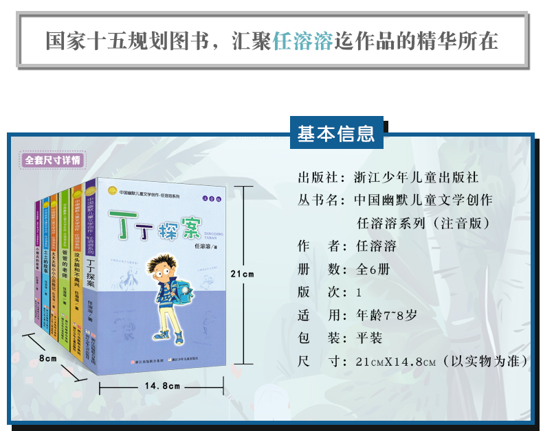 没头脑和不高兴+经典国学全套12册 二年级课外书 注音版小学生7-10岁课外书读物