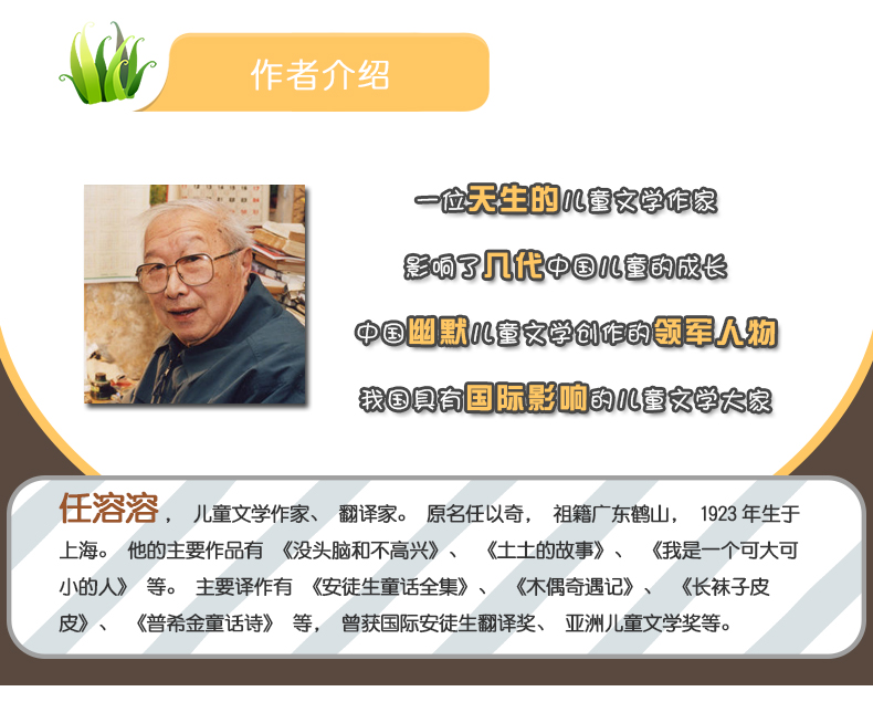 没头脑和不高兴+经典国学全套12册 二年级课外书 注音版小学生7-10岁课外书读物