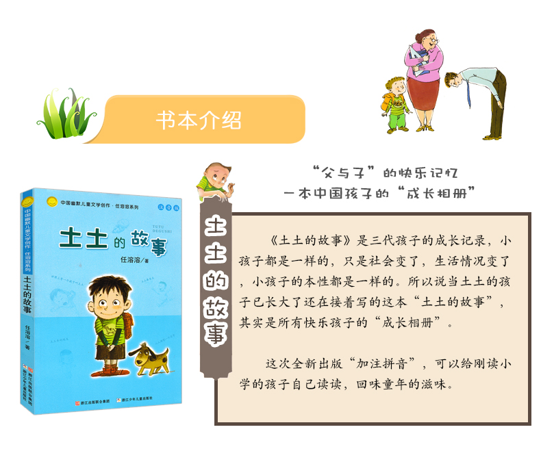 没头脑和不高兴+经典国学全套12册 二年级课外书 注音版小学生7-10岁课外书读物