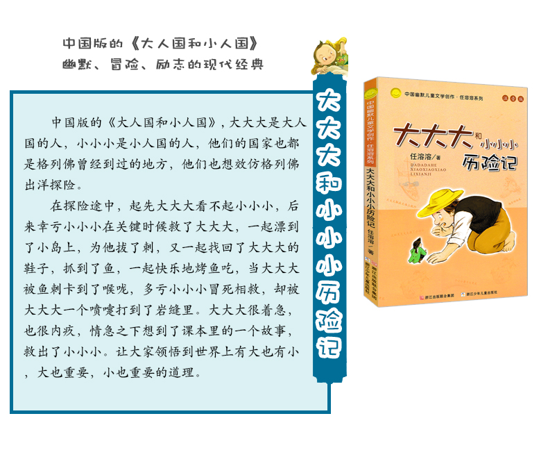 没头脑和不高兴+经典国学全套12册 二年级课外书 注音版小学生7-10岁课外书读物