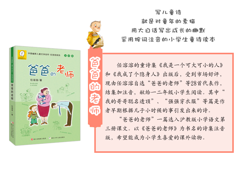 没头脑和不高兴+经典国学全套12册 二年级课外书 注音版小学生7-10岁课外书读物
