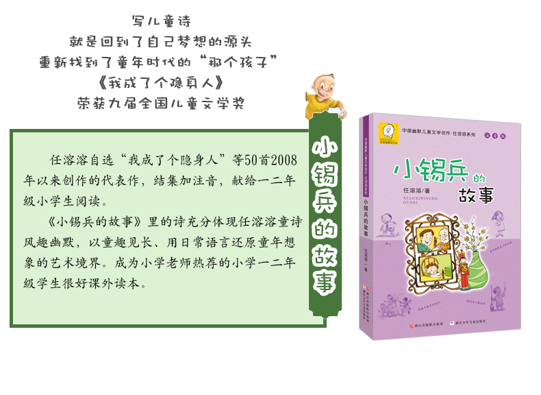 没头脑和不高兴+经典国学全套12册 二年级课外书 注音版小学生7-10岁课外书读物