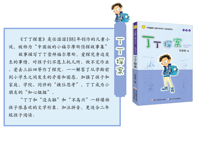 没头脑和不高兴+经典国学全套12册 二年级课外书 注音版小学生7-10岁课外书读物