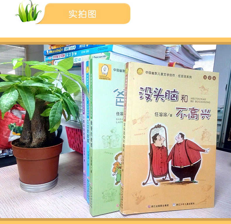 没头脑和不高兴+经典国学全套12册 二年级课外书 注音版小学生7-10岁课外书读物