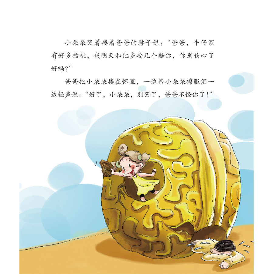 正版 三年级的小豆豆+三年级的小朵朵 彩图美绘版全2册 小学生课外阅读书籍三年级课外书7-10岁