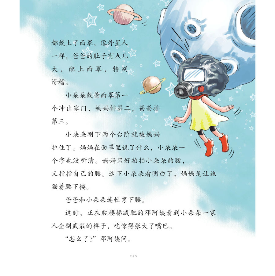 正版 三年级的小豆豆+三年级的小朵朵 彩图美绘版全2册 小学生课外阅读书籍三年级课外书7-10岁