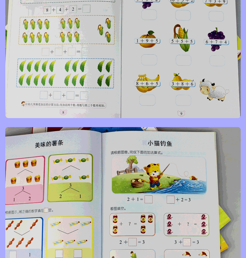 蒙氏全脑趣味数学启蒙幼儿用书幼小衔接加减法书六岁幼儿园算术本小中大班学前班教材新蒙氏全套上下册幼儿早