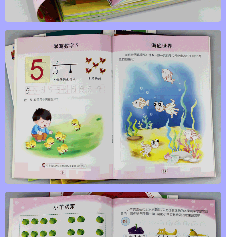 蒙氏全脑趣味数学启蒙幼儿用书幼小衔接加减法书六岁幼儿园算术本小中大班学前班教材新蒙氏全套上下册幼儿早
