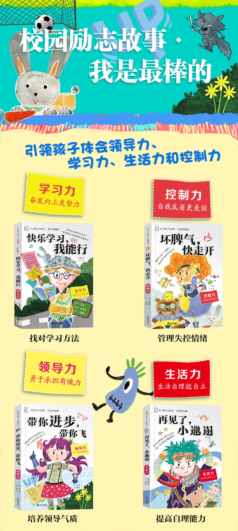 校园小说正能量励志故事儿童文学领导力学习力控制力书籍12岁15其实做个我是发现做棒的自己