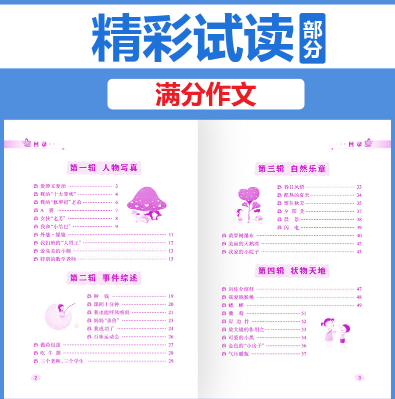 小学生黄冈作文全套10册 名师手把手教你写作文 全国名校 小学生作文写作辅导书