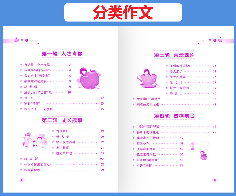 小学生黄冈作文全套10册 名师手把手教你写作文 全国名校 小学生作文写作辅导书