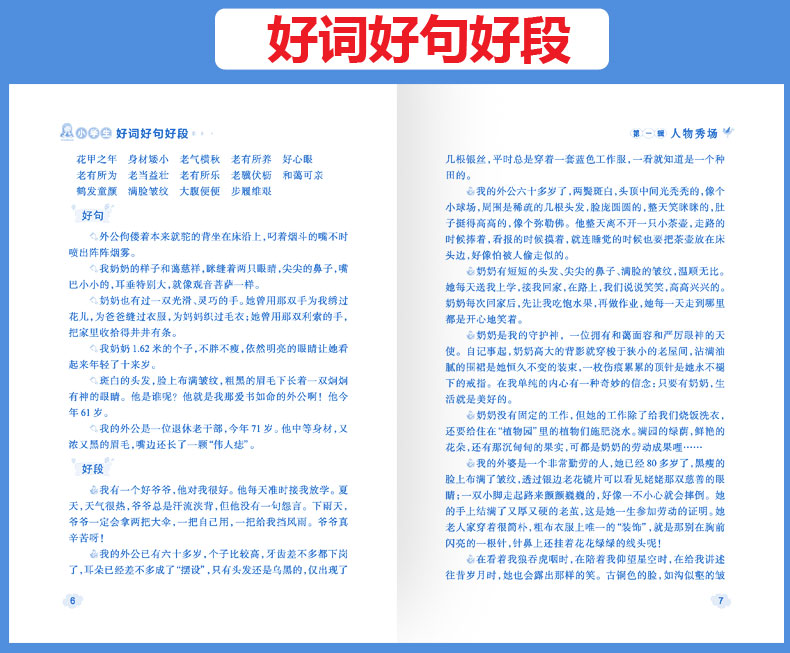 小学生黄冈作文全套10册 名师手把手教你写作文 全国名校 小学生作文写作辅导书