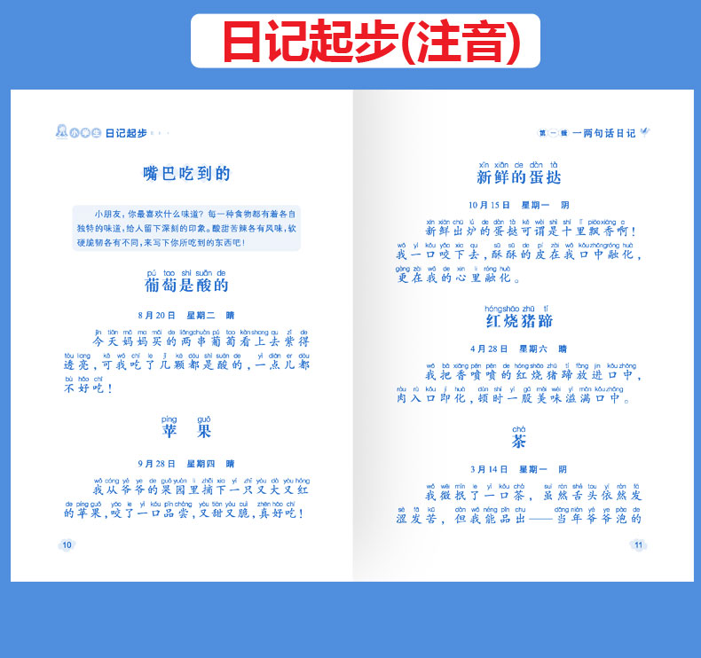 小学生黄冈作文全套10册 名师手把手教你写作文 全国名校 小学生作文写作辅导书