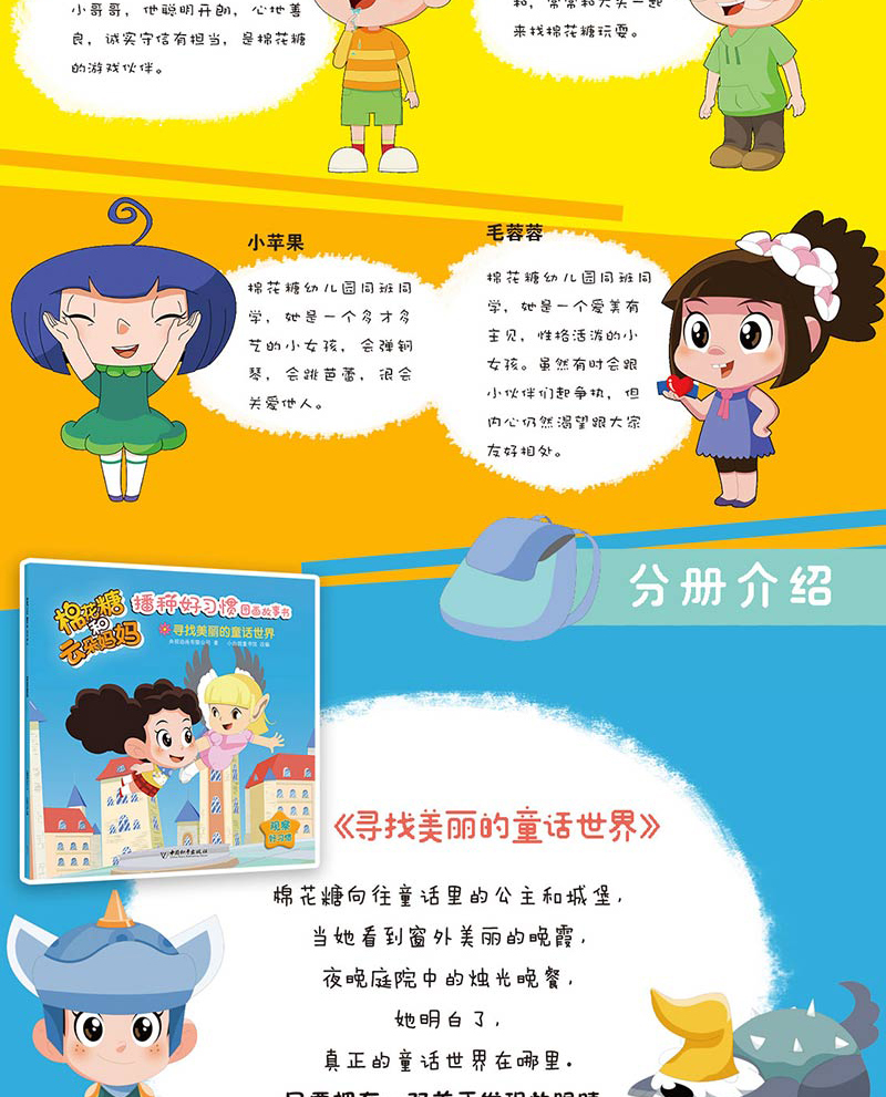 全10册棉花糖和云朵妈妈播种好习惯图画故事书 3-6岁儿童绘本故事书儿童启蒙认知书