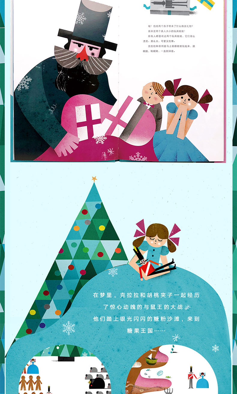 胡桃夹子精装大开本儿童绘本书6912岁儿童启蒙认知图画书克拉拉
