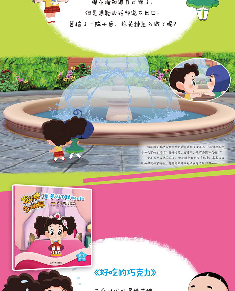 全10册棉花糖和云朵妈妈播种好习惯图画故事书 3-6岁儿童绘本故事书儿童启蒙认知书