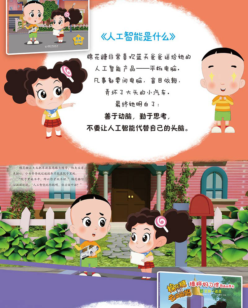 全10册棉花糖和云朵妈妈播种好习惯图画故事书 3-6岁儿童绘本故事书儿童启蒙认知书