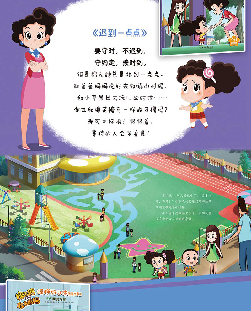 全10册棉花糖和云朵妈妈播种好习惯图画故事书 3-6岁儿童绘本故事书儿童启蒙认知书